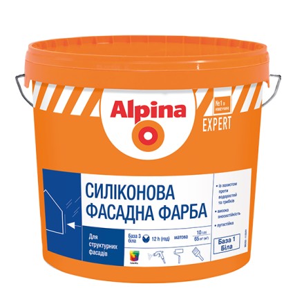 Alpina EXPERT Силіконова фасадна фарба 10л
